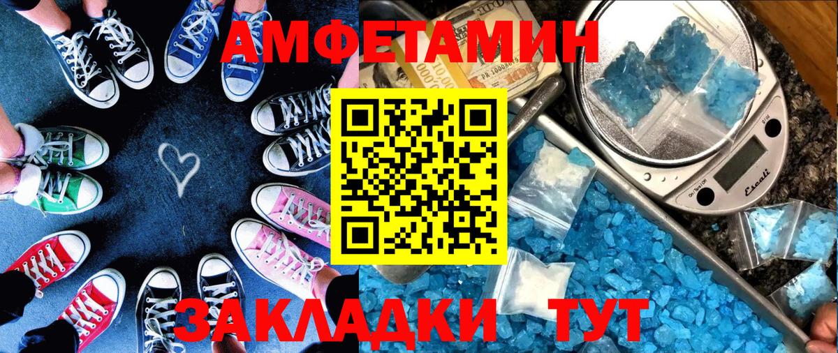 Amphetamine VHQ Комсомольск-на-Амуре