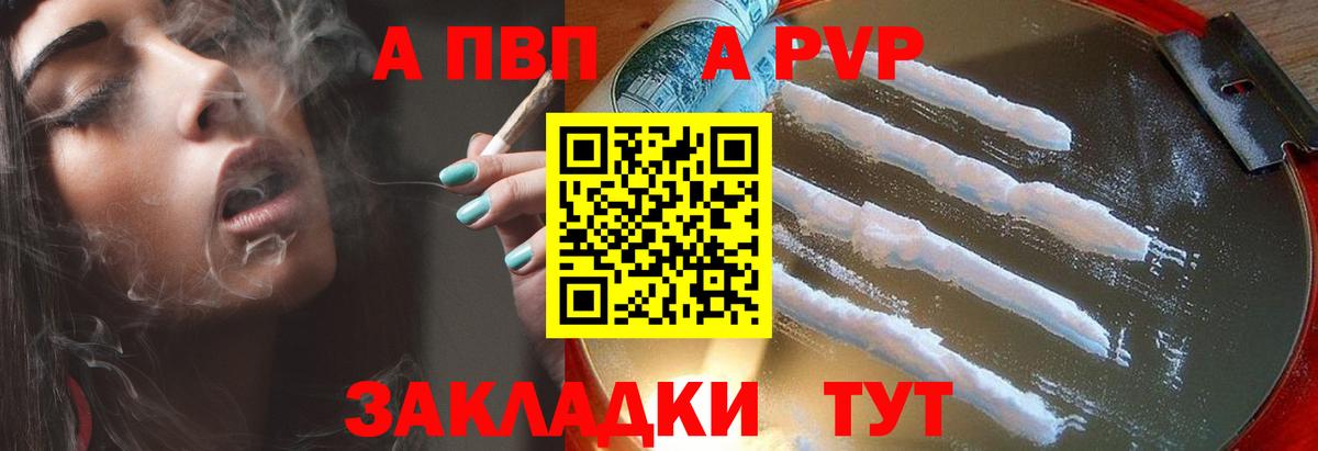 Alpha-PVP Crystall  Вход с VPN  Комсомольск-на-Амуре 