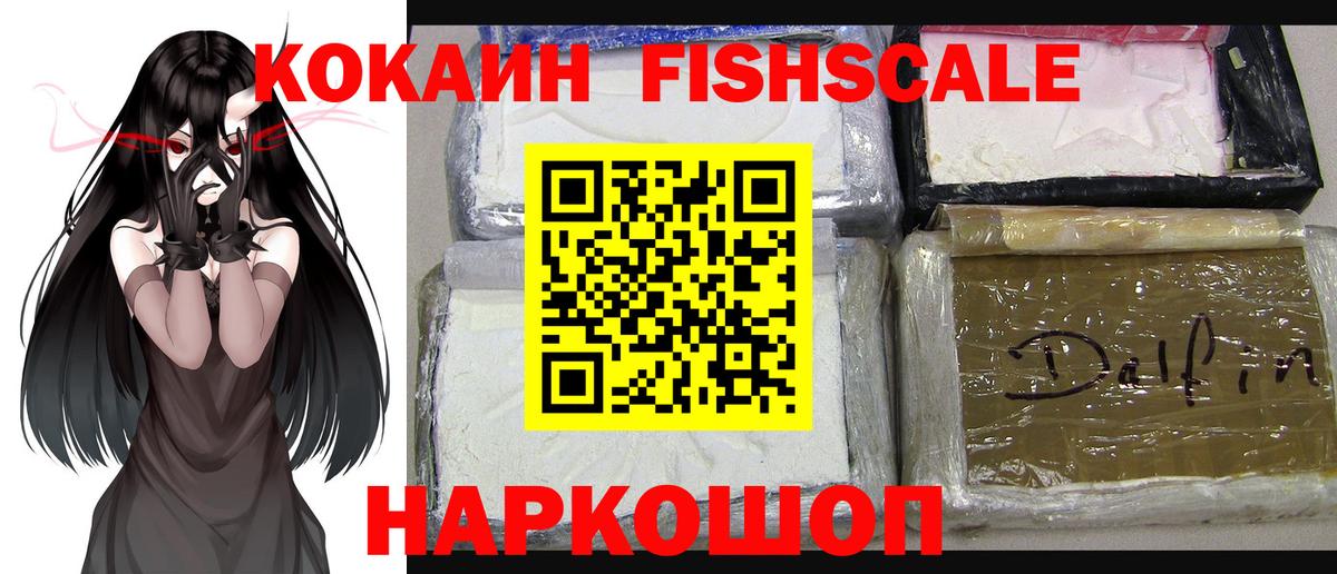 КОКАИН VHQ  Кокаин Эквадор  дарнет шоп  Вход с VPN  Комсомольск-на-Амуре 