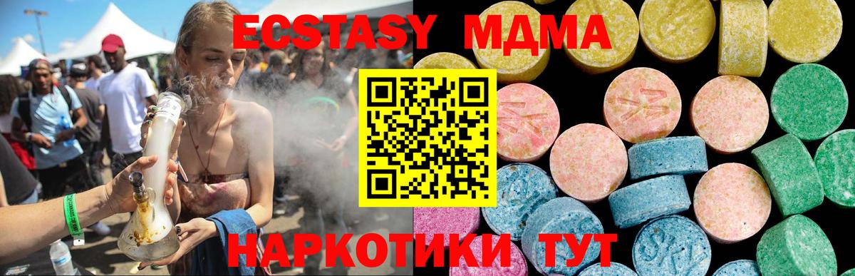 маркетплейс формула  Вход с VPN  Ecstasy  Комсомольск-на-Амуре  Экстази 300 mg 