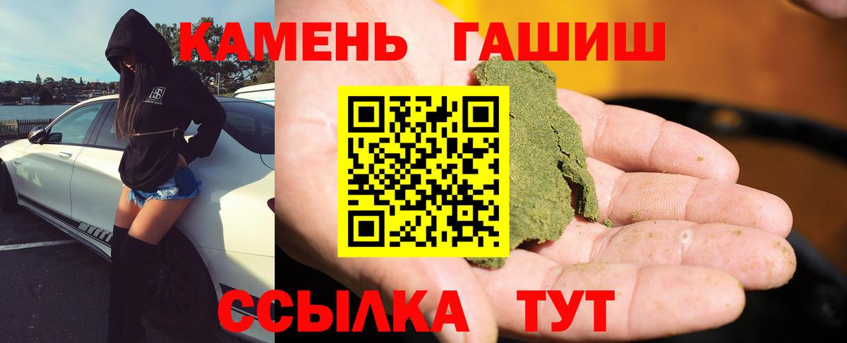 Гашиш  ГАШИШ 40% ТГК  Вход с VPN  Комсомольск-на-Амуре 