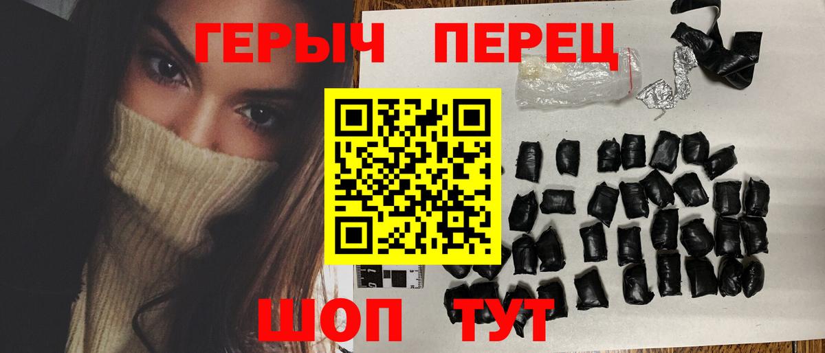 ГЕРОИН герыч  Героин  Комсомольск-на-Амуре  Вход с VPN 