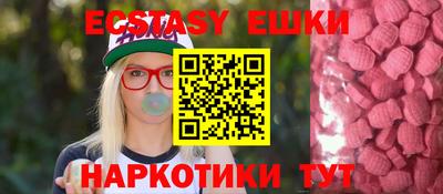 экстази Комсомольск-на-Амуре