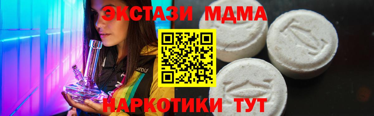 MDMA Molly Комсомольск-на-Амуре