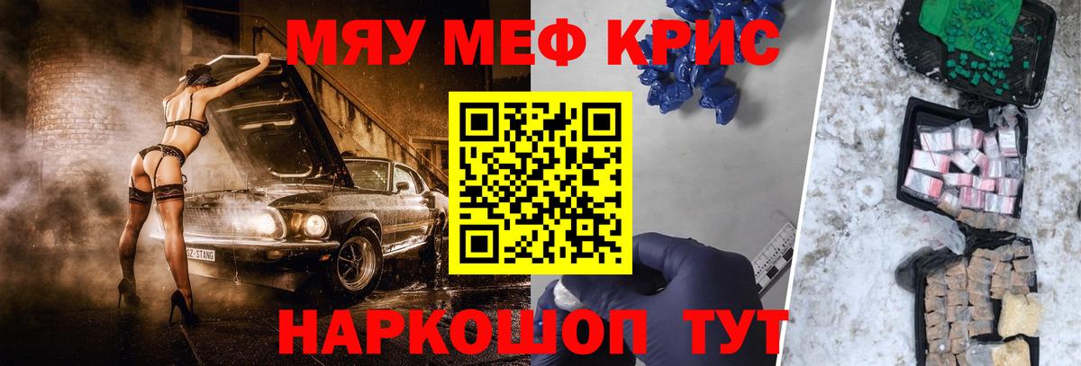 Меф мяу мяу  Мефедрон мука  Комсомольск-на-Амуре  МЯУ-МЯУ  Вход с VPN 