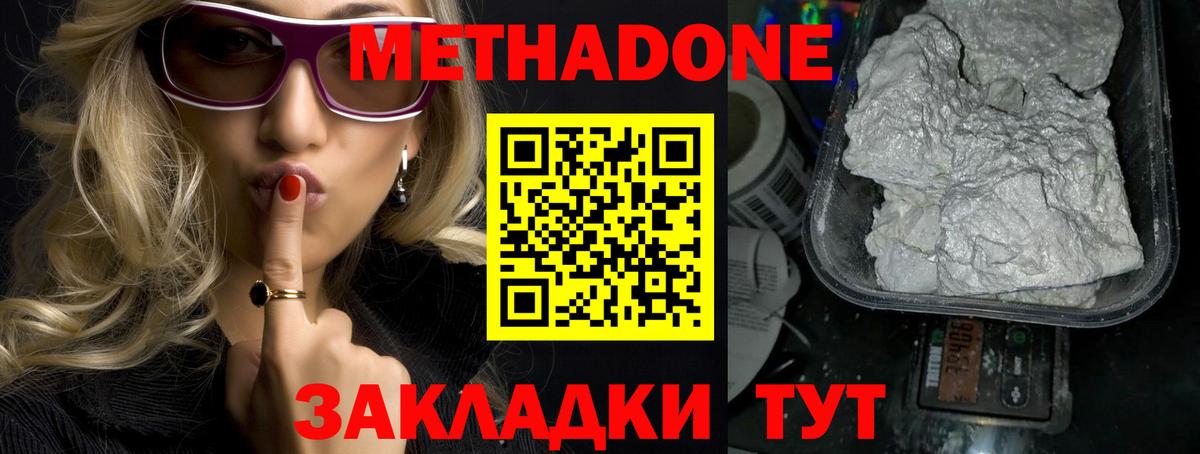 OMG вход  Вход с VPN  Метадон VHQ  Комсомольск-на-Амуре  МЕТАДОН кристалл 