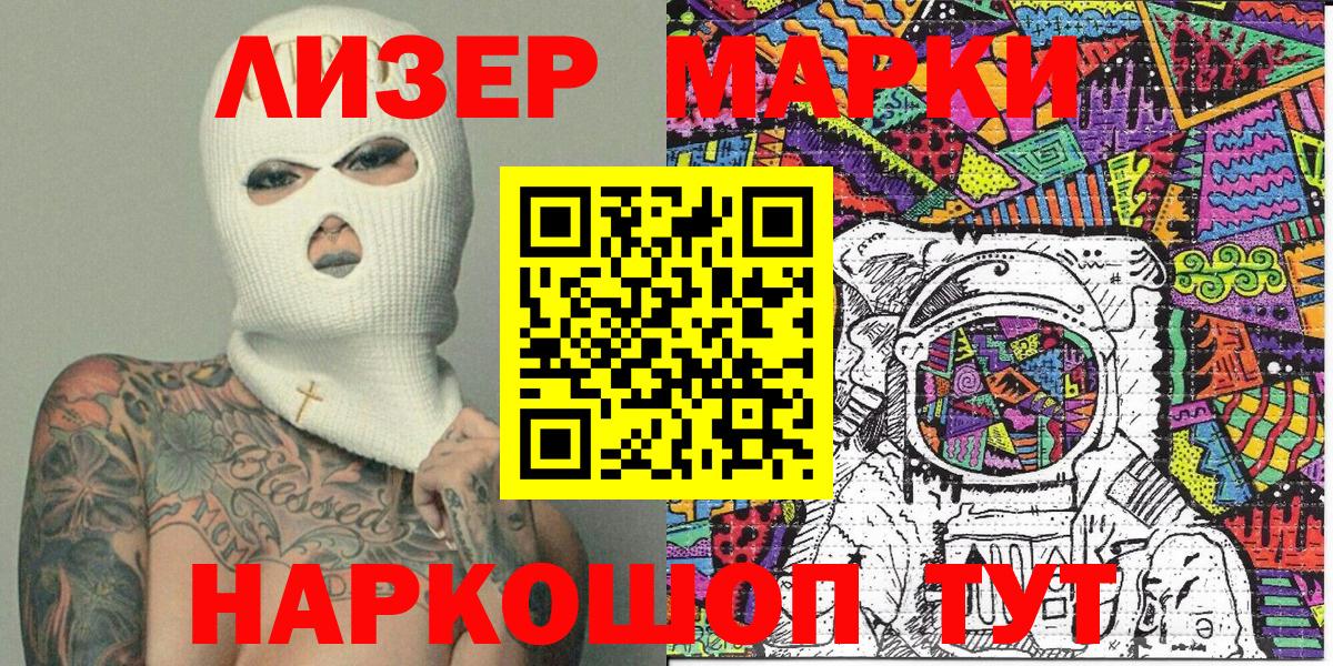 Марки 25I-NBOMe 1500мкг  Вход с VPN  Комсомольск-на-Амуре  Марки 25I-NBOMe 1500мкг 